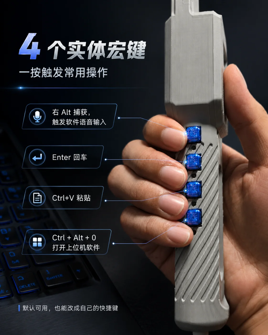 默认 Vibe Coding Profile 的四枚可重新配置宏按键
